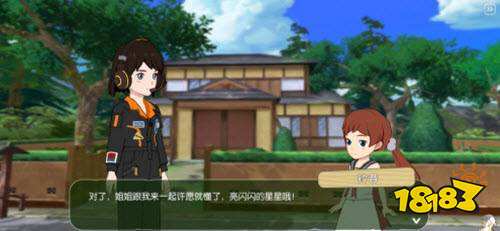 小森生活星星许愿任务怎么做