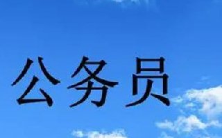 2022山东省考公务员成绩公布时间是哪天