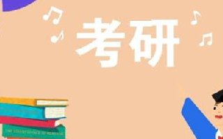 汉语言专业考研好考吗 适合考研吗