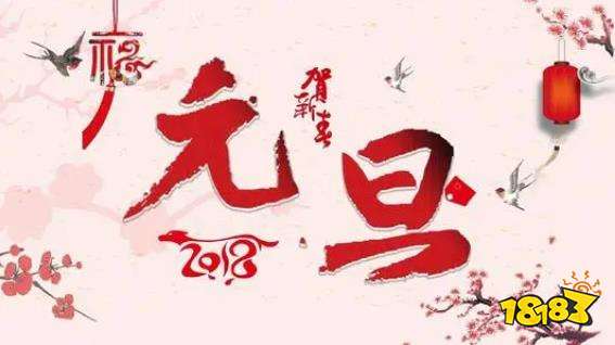 元旦晚表演什么节目好 毫无才艺的人能表演什么