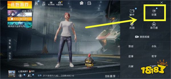 和平精英2022实名认证怎么改 实名认证修改方法