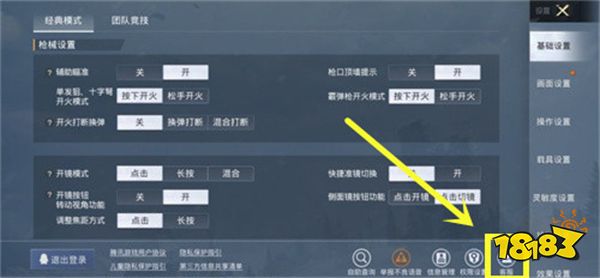和平精英2022实名认证怎么改 实名认证修改方法