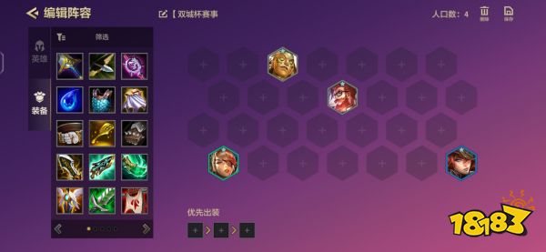 金鏟鏟之戰最新陣容搭配推薦 六槍手金克絲爆炸起飛