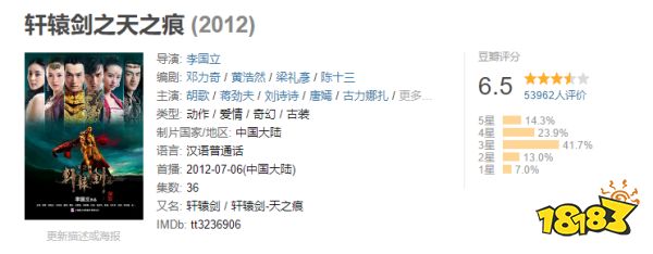 軒轅劍三外傳天之痕：懷念國產仙俠游戲的最后一部經典