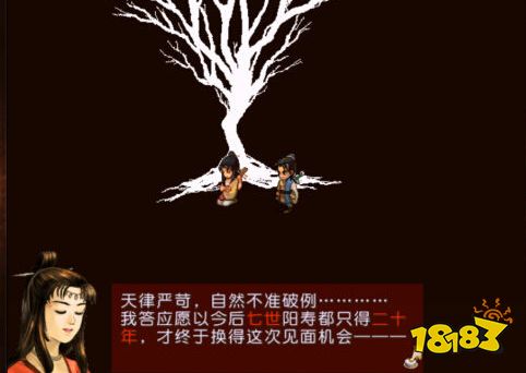 軒轅劍三外傳天之痕：懷念國產仙俠游戲的最后一部經典
