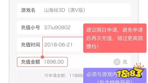 277bt手游福利回馈申请常见问题及解决方法