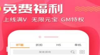 好用的免费手游平台有哪些 手机免费手游app推荐