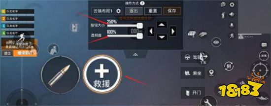 和平精英疾跑鍵怎么縮小