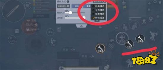 和平精英龍息彈按鍵怎么調
