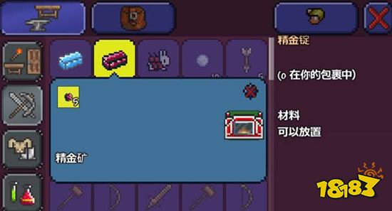 泰拉瑞亚精金矿怎么烧 精金矿烧制方法详解
