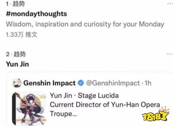 《原神》新角色云堇唱京剧老外震撼 文化输出满分