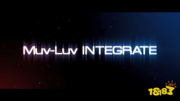 新的开始 Alternative续作《Muv-Luv INTEGRATE》公开PV