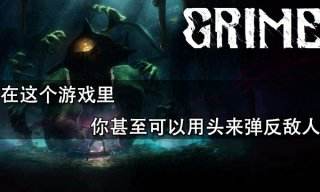 在這個游戲里你甚至可以用頭來彈反敵人