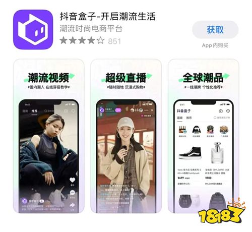 抖音盒子最新下载