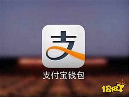 手机支付宝app
