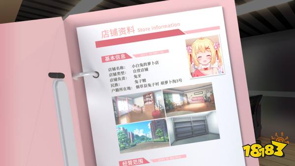 小白兔電商評測 一部披著廢萌皮的魔幻現實主義大作