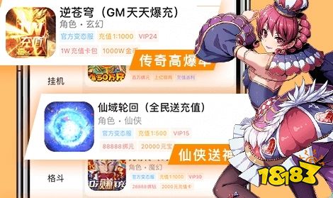 手游下載平臺iOS版