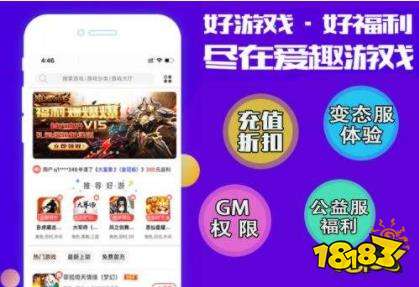 iOS版折扣手游平台app大全 1折手游平台苹果版下载排名