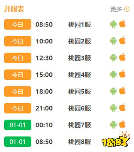 三国将无双送真充bt版下载