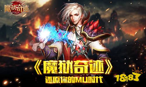 魔狱奇迹破解版免费下载