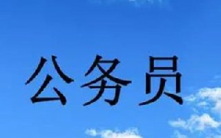 2022广东公务员省考要带哪些证件材料 考场必带清单请收下