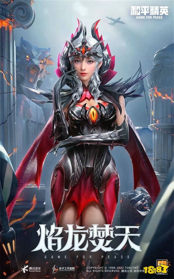 和平精英决战龙骑都有什么 决战龙骑套装一览