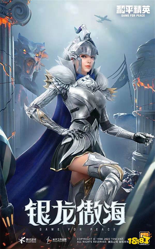 和平精英决战龙骑都有什么 决战龙骑套装一览