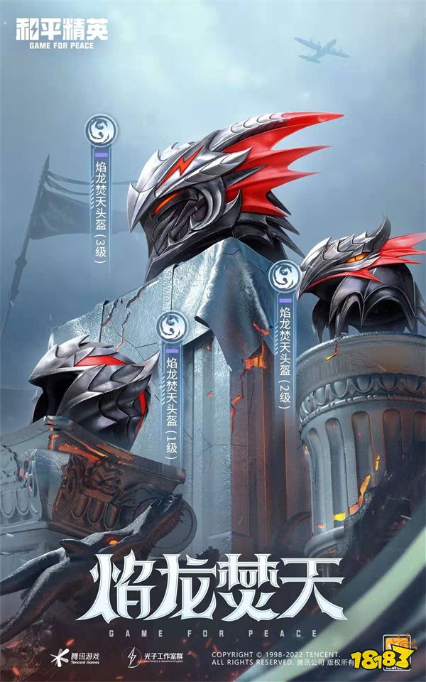 和平精英决战龙骑都有什么 决战龙骑套装一览