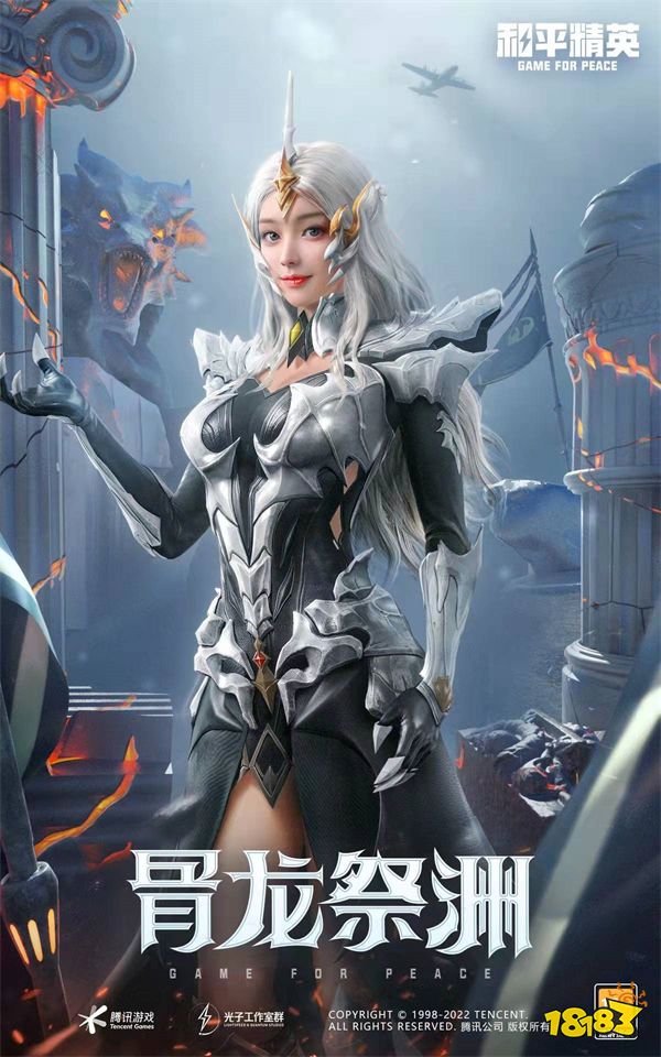 和平精英决战龙骑都有什么 决战龙骑套装一览