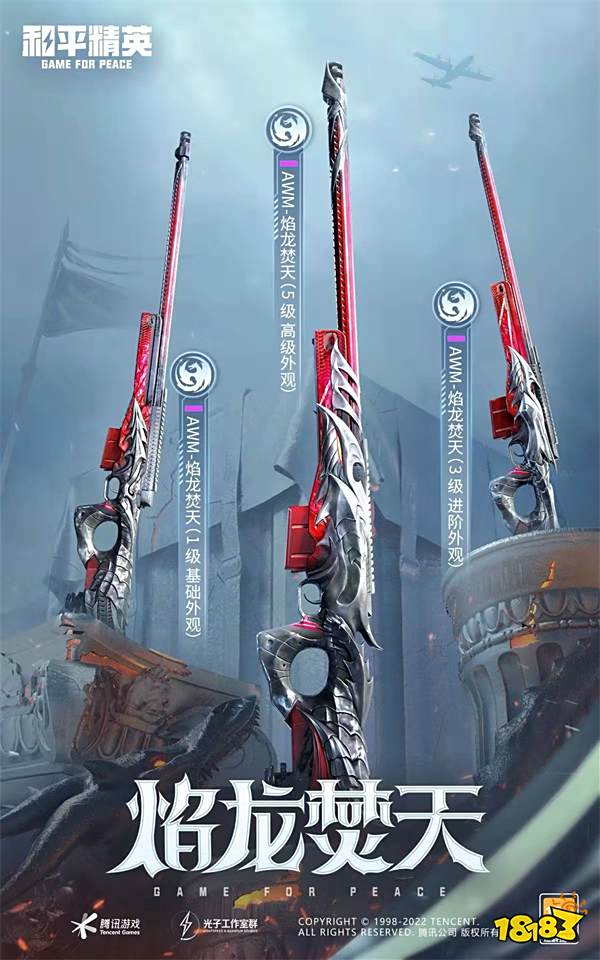 和平精英决战龙骑都有什么 决战龙骑套装一览