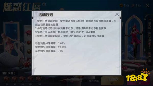 和平精英决战龙骑多少钱 决战龙骑价格估算