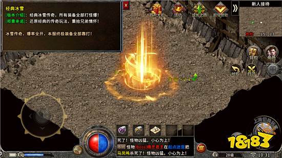 iOS有哪些好玩的传奇游戏 iOS上好玩的传奇游戏推荐