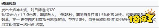 幻塔核心减伤武器-盾斧全分析