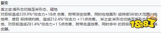 幻塔核心减伤武器-盾斧全分析
