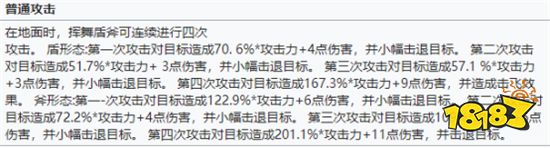 幻塔核心减伤武器-盾斧全分析
