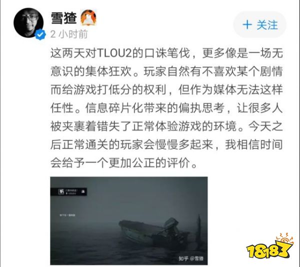 被媒體吹上天的最后生還者2 為什么遭到了玩家們的口誅筆伐
