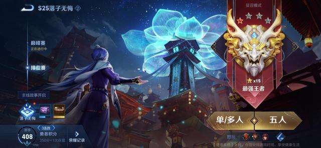 王者榮耀S26開啟時間官宣 新英雄暃1月6號正式上線