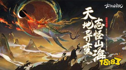 太古妖皇诀官网