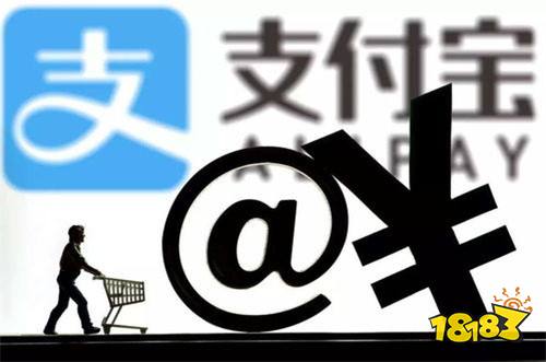 手机支付宝app