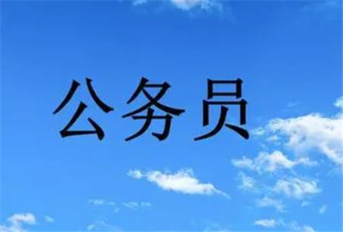 2021甘肃省考职位表