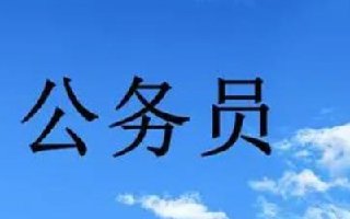 2021年甘肃省考公务员职位表查询