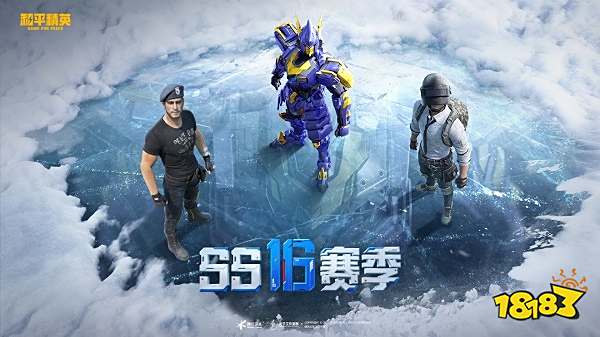 和平精英SS17赛季更新时间 SS17赛季手册皮肤内容