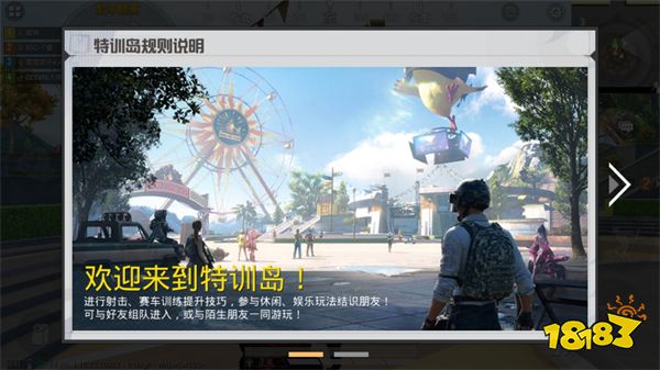 和平精英训练场在哪 训练场位置详细图解