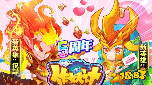 作妖计手游连抽版