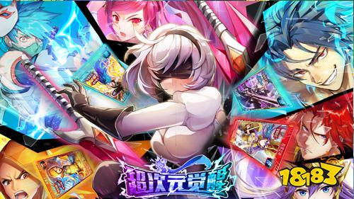 超次元觉醒送GM版下载