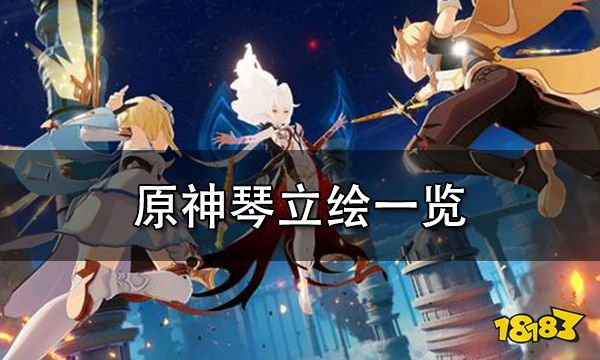 原神琴立绘一览 琴衣着更替后立绘