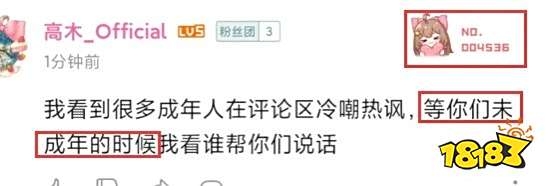 原神衣着更替引风波 玩家连夜提桶跑路搬去外服