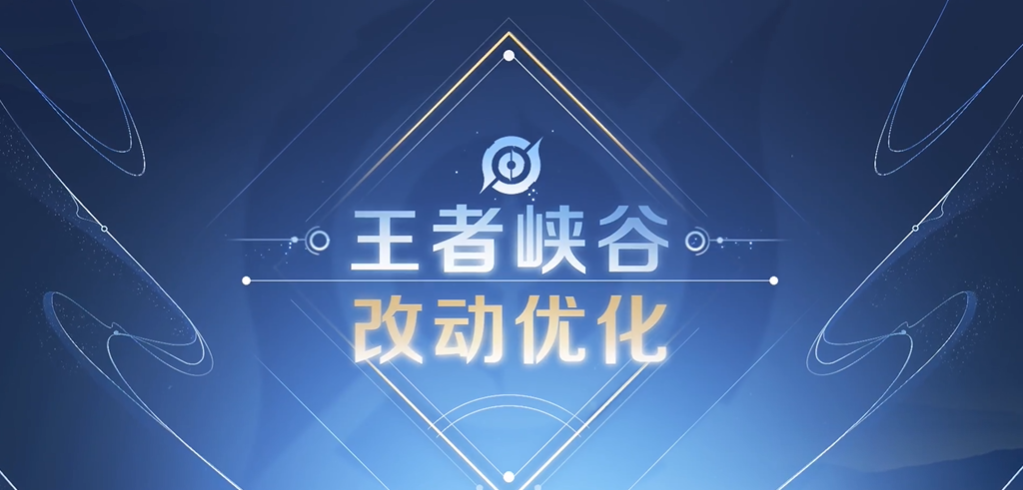 2022峡谷优化 战场节奏 视效品质 这些小细节别错过！