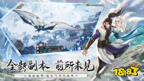 仙梦奇缘手游下载