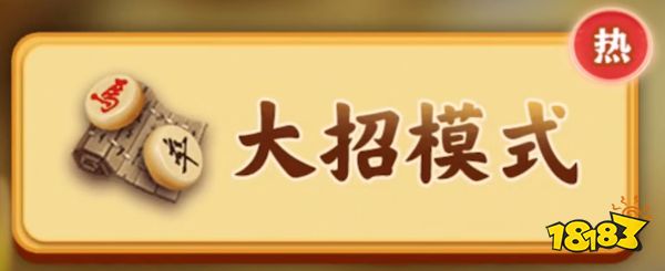 下棋大爺看了都要打人 這個(gè)離譜的萬(wàn)寧象棋究竟是個(gè)啥游戲
